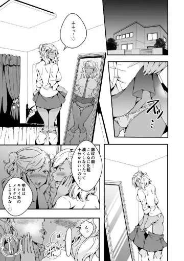 [Yuzuki] Onnanoko ni Naritai Ore to, Onna ni Akita Gal Fhentai.net - Page 25