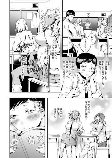 [Yuzuki] Onnanoko ni Naritai Ore to, Onna ni Akita Gal Fhentai.net - Page 28