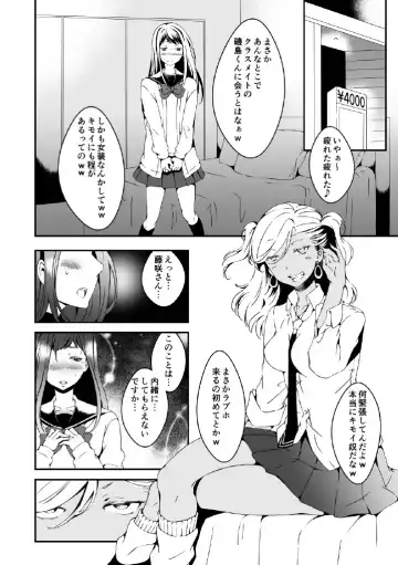 [Yuzuki] Onnanoko ni Naritai Ore to, Onna ni Akita Gal Fhentai.net - Page 6