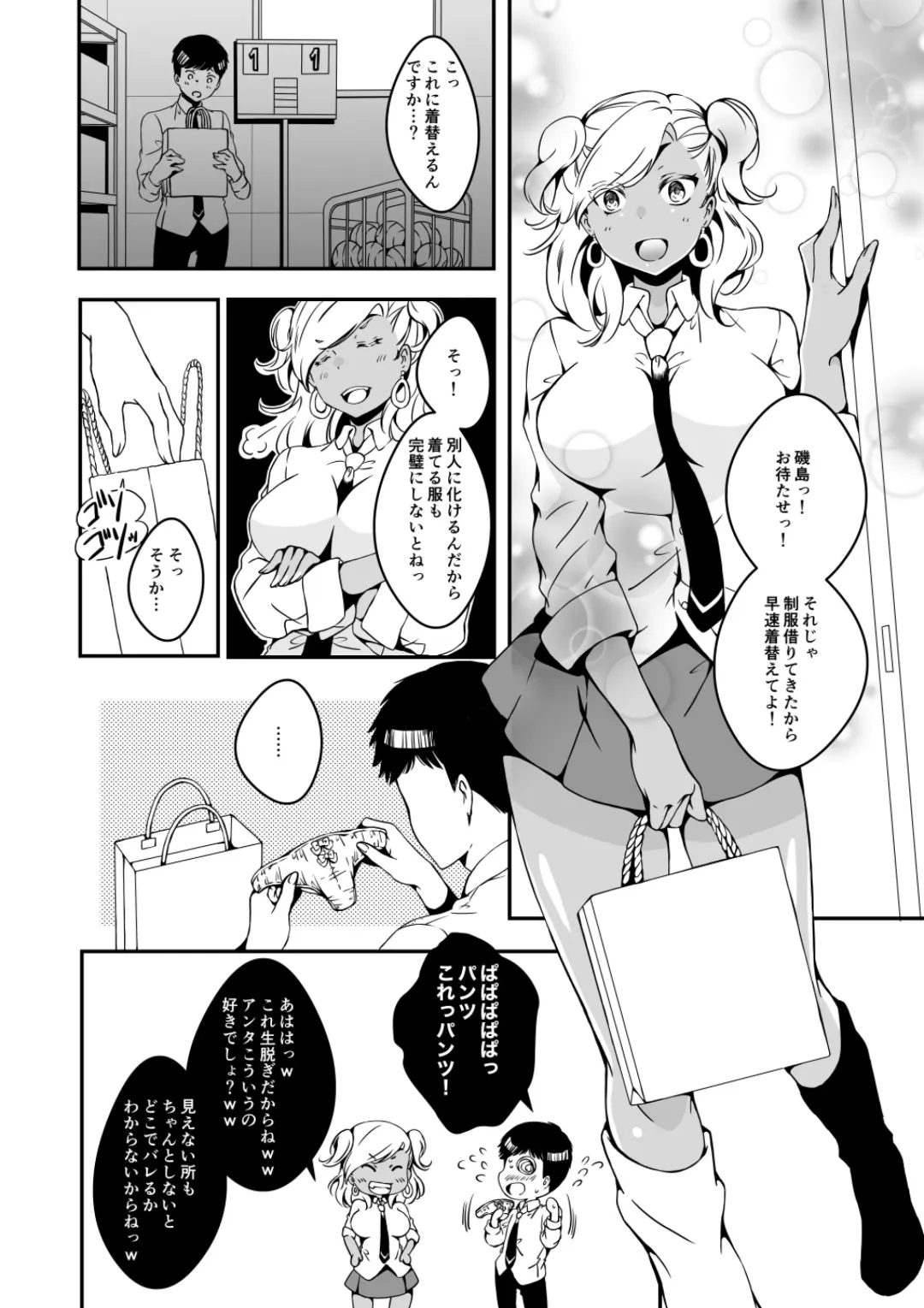 [Yuzuki] Onnanoko ni Naritai Ore to, Onna ni Akita Gal 2 Fhentai.net - Page 10