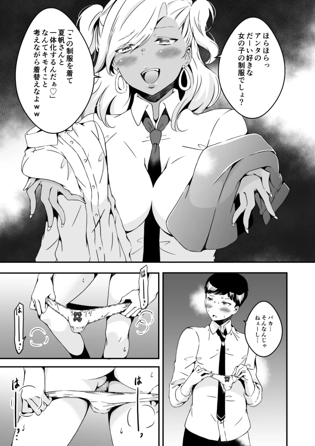 [Yuzuki] Onnanoko ni Naritai Ore to, Onna ni Akita Gal 2 Fhentai.net - Page 11