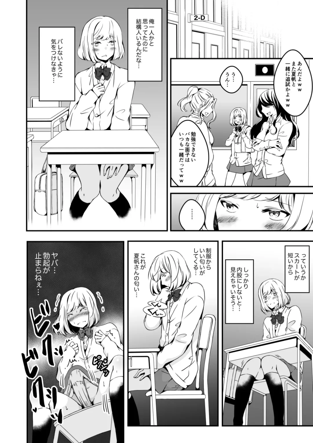 [Yuzuki] Onnanoko ni Naritai Ore to, Onna ni Akita Gal 2 Fhentai.net - Page 16