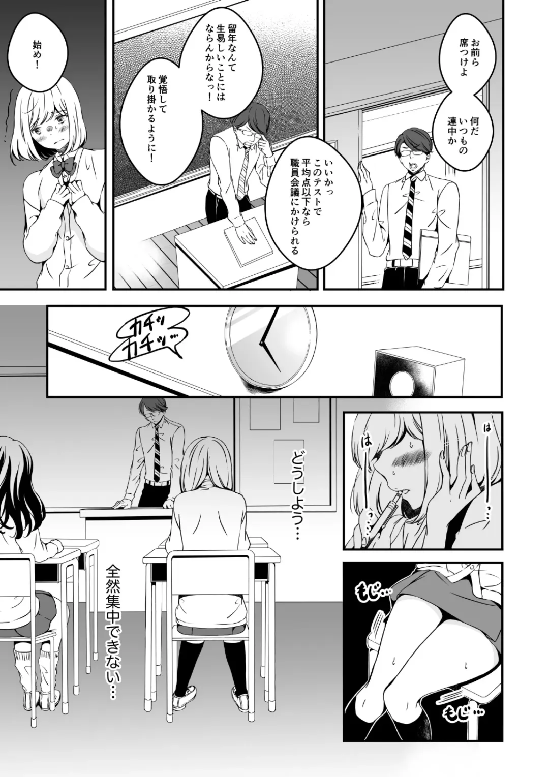 [Yuzuki] Onnanoko ni Naritai Ore to, Onna ni Akita Gal 2 Fhentai.net - Page 17