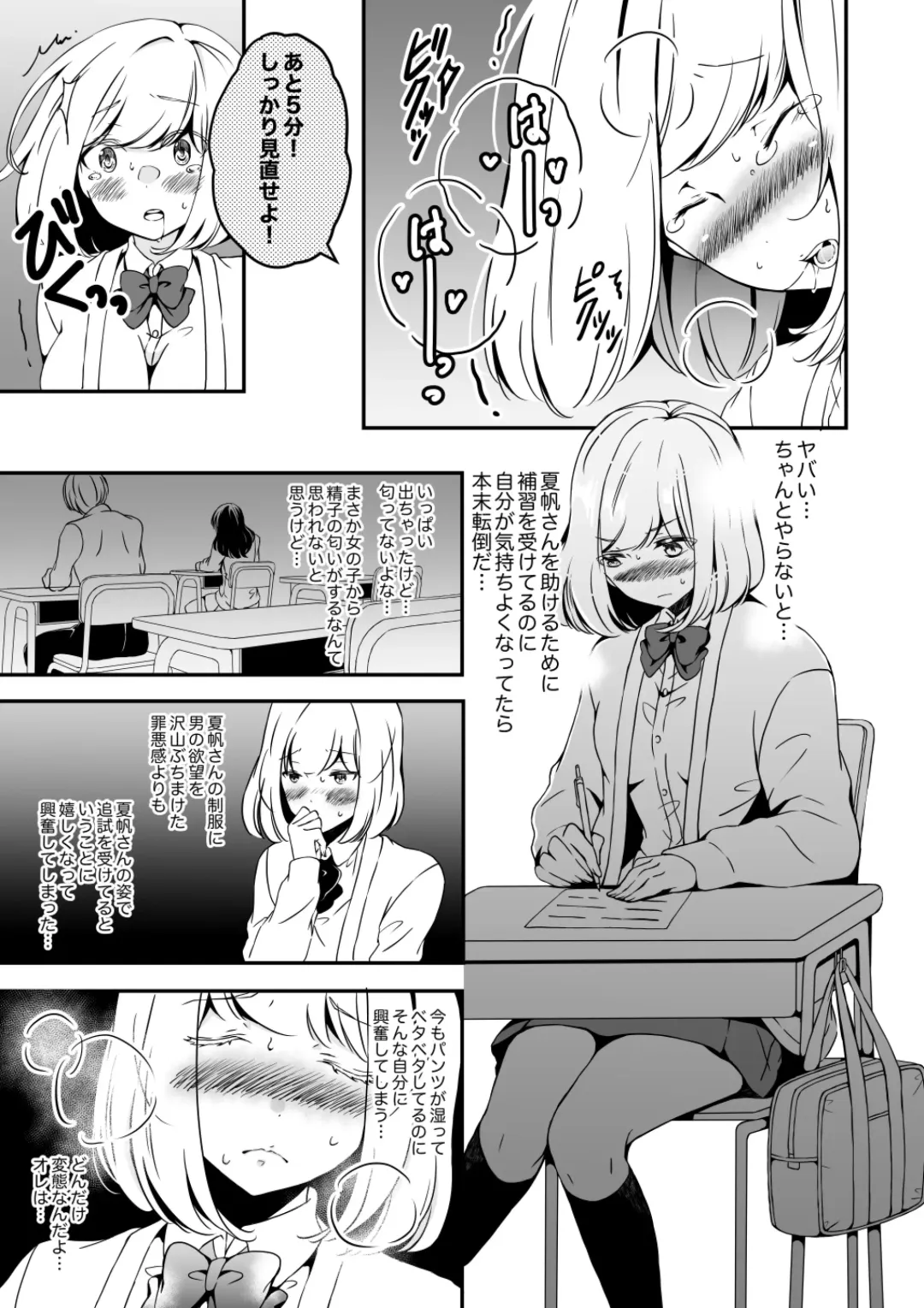 [Yuzuki] Onnanoko ni Naritai Ore to, Onna ni Akita Gal 2 Fhentai.net - Page 21