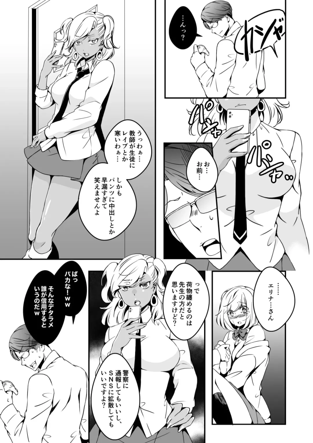 [Yuzuki] Onnanoko ni Naritai Ore to, Onna ni Akita Gal 2 Fhentai.net - Page 25