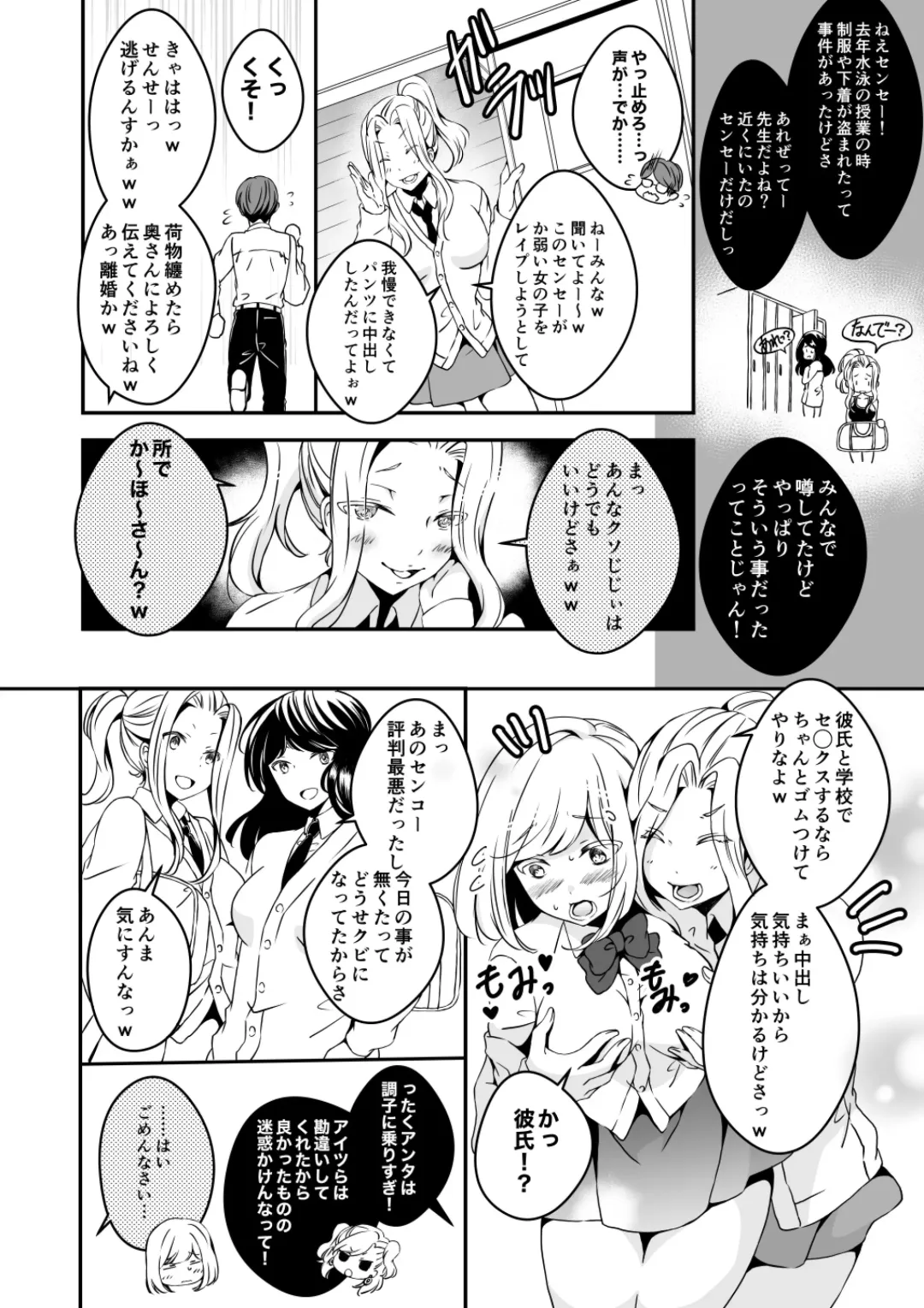 [Yuzuki] Onnanoko ni Naritai Ore to, Onna ni Akita Gal 2 Fhentai.net - Page 28