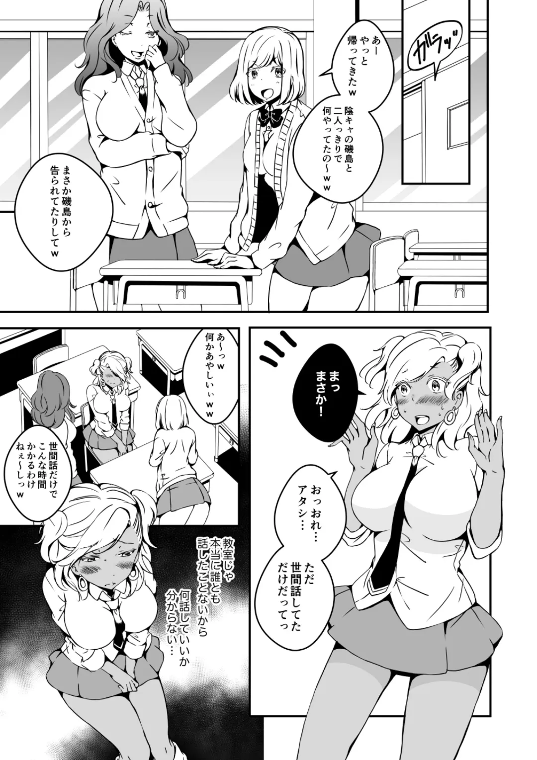 [Yuzuki] Onnanoko ni Naritai Ore to, Onna ni Akita Gal 2 Fhentai.net - Page 3