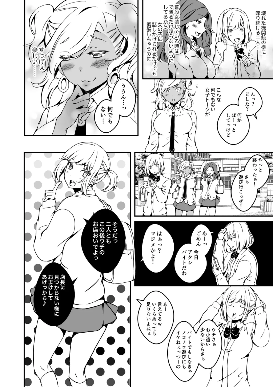 [Yuzuki] Onnanoko ni Naritai Ore to, Onna ni Akita Gal 2 Fhentai.net - Page 4