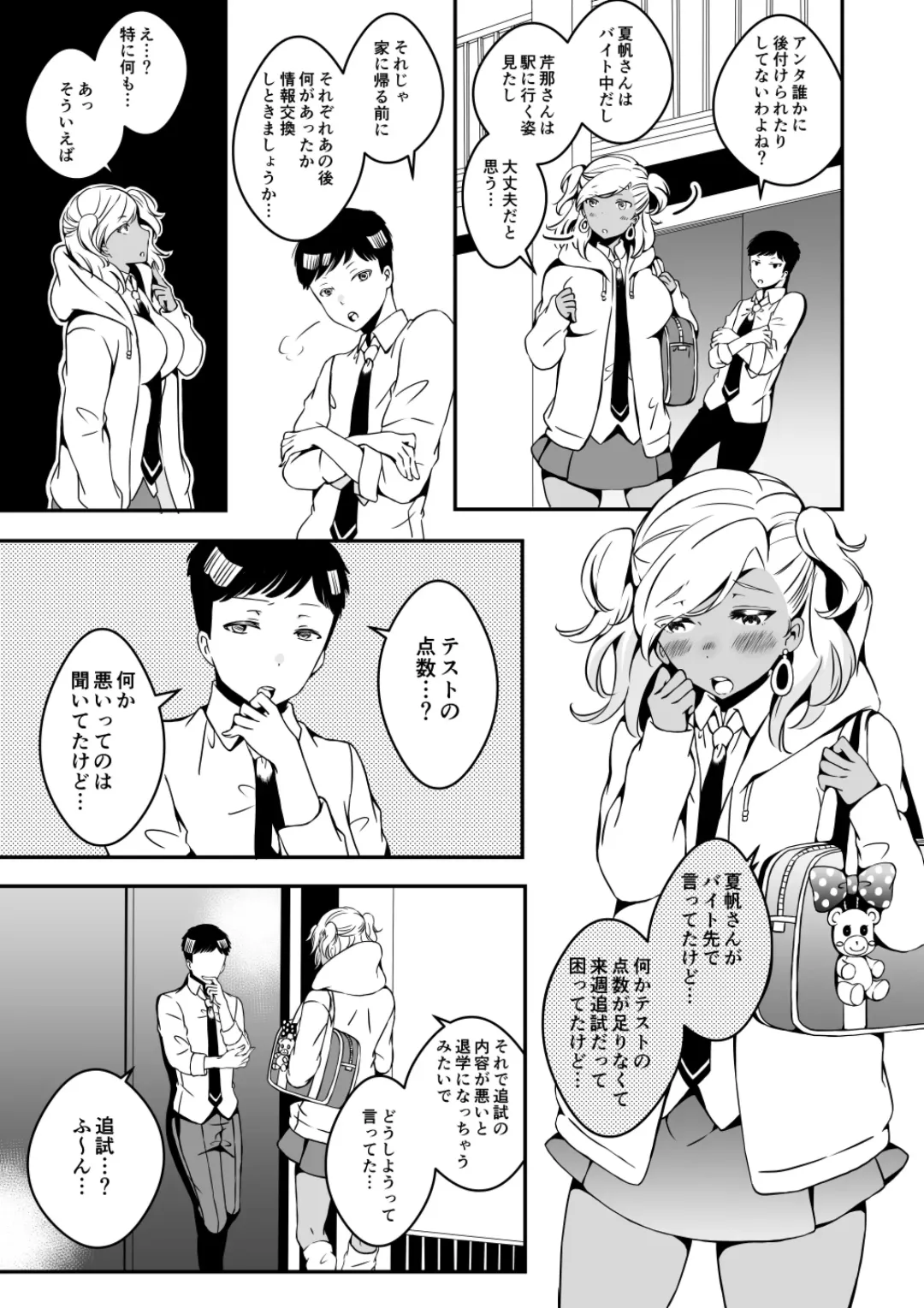 [Yuzuki] Onnanoko ni Naritai Ore to, Onna ni Akita Gal 2 Fhentai.net - Page 7