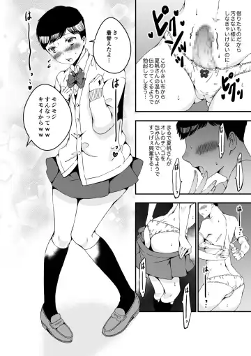 [Yuzuki] Onnanoko ni Naritai Ore to, Onna ni Akita Gal 2 Fhentai.net - Page 12