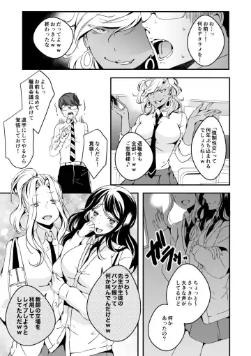 [Yuzuki] Onnanoko ni Naritai Ore to, Onna ni Akita Gal 2 Fhentai.net - Page 27