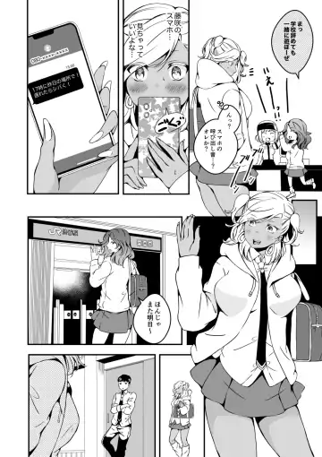 [Yuzuki] Onnanoko ni Naritai Ore to, Onna ni Akita Gal 2 Fhentai.net - Page 6