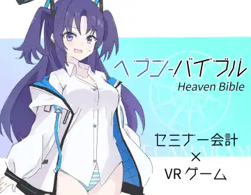 [Polano] Heaven Bible ~Seminar Kaikei x VR Game~ - Fhentai.net