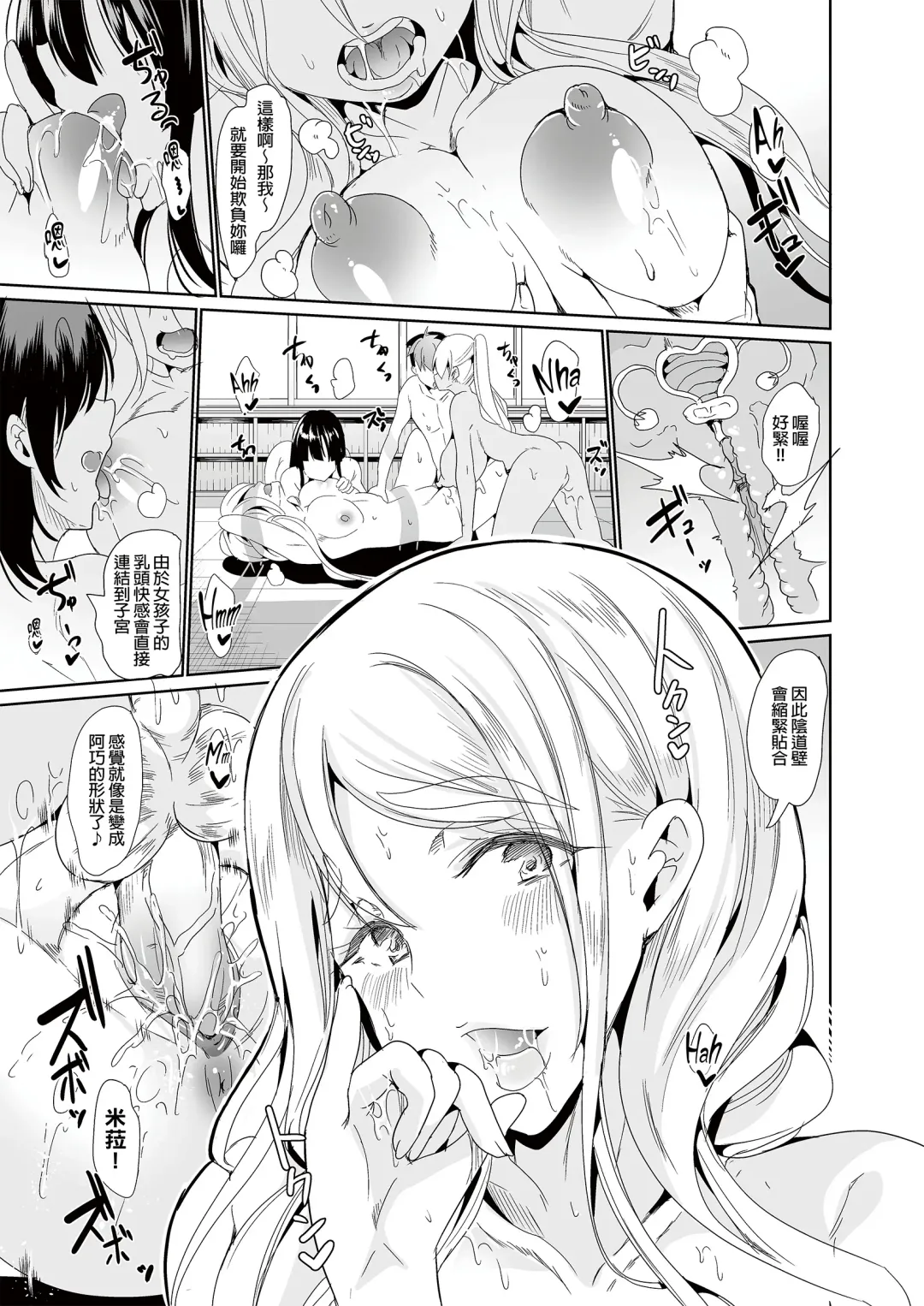 [Ootori Mahiro] ha-remu ha kanozyo no nio i sara ni mure ru mono tati Fhentai.net - Page 29