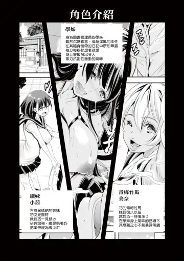 [Ootori Mahiro] ha-remu ha kanozyo no nio i sara ni mure ru mono tati Fhentai.net - Page 3