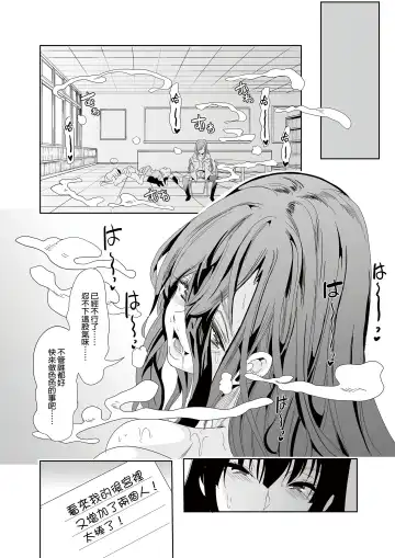 [Ootori Mahiro] ha-remu ha kanozyo no nio i sara ni mure ru mono tati Fhentai.net - Page 42