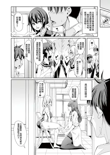 [Ootori Mahiro] ha-remu ha kanozyo no nio i sara ni mure ru mono tati Fhentai.net - Page 8