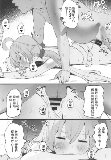 [Subachi] Mizugi Archive Fhentai.net - Page 28