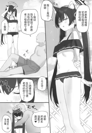 [Subachi] Mizugi Archive Fhentai.net - Page 32