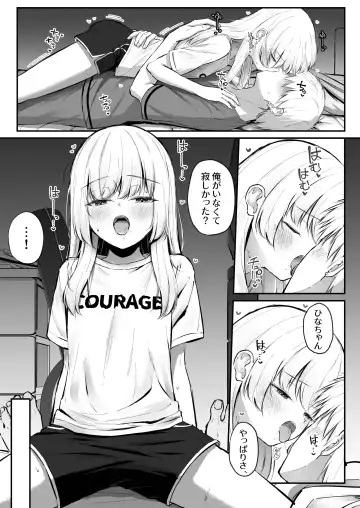 [Sakae] Chotto Namaiki dakedo Onii-chan no Koto ga Daisuki na Imouto to Shiawase Kiss Hame Ecchi Fhentai.net - Page 11