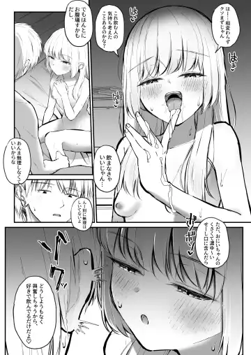 [Sakae] Chotto Namaiki dakedo Onii-chan no Koto ga Daisuki na Imouto to Shiawase Kiss Hame Ecchi Fhentai.net - Page 15