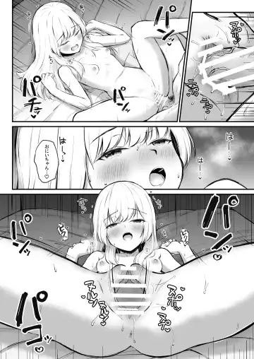 [Sakae] Chotto Namaiki dakedo Onii-chan no Koto ga Daisuki na Imouto to Shiawase Kiss Hame Ecchi Fhentai.net - Page 3