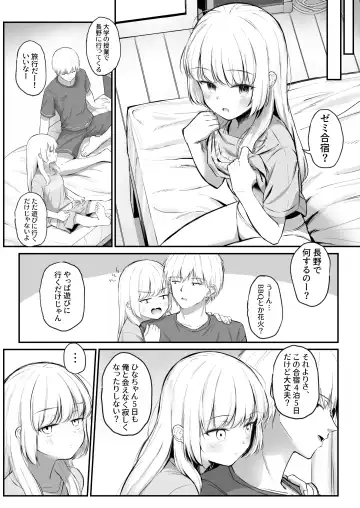 [Sakae] Chotto Namaiki dakedo Onii-chan no Koto ga Daisuki na Imouto to Shiawase Kiss Hame Ecchi Fhentai.net - Page 6