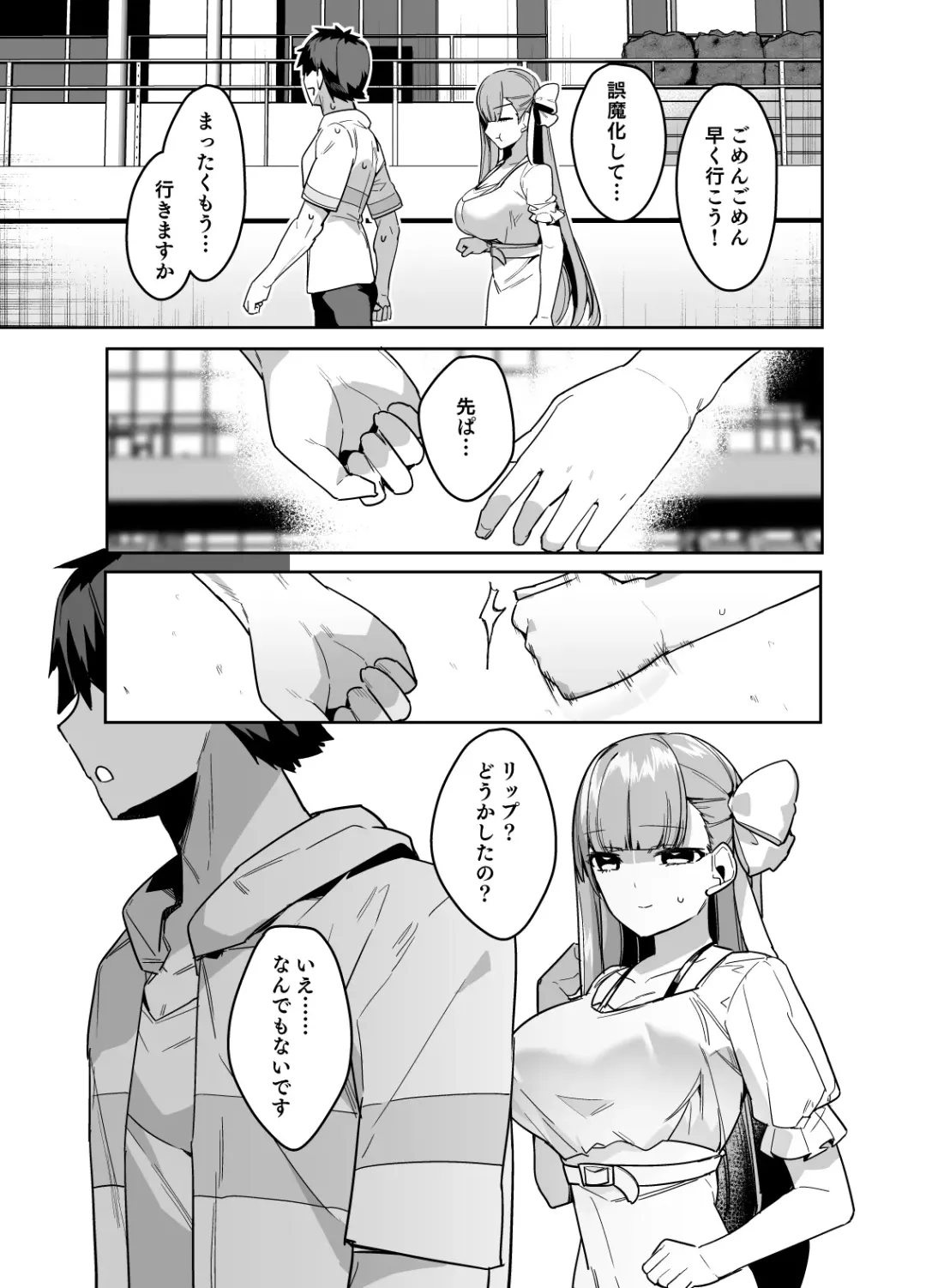 [35 Machi] Date-chuu ni Ecchi Shitaku Naru Lip wa Kirai desu ka? Fhentai - Page 8