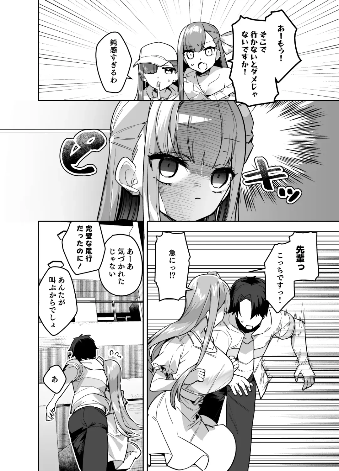 [35 Machi] Date-chuu ni Ecchi Shitaku Naru Lip wa Kirai desu ka? Fhentai - Page 9