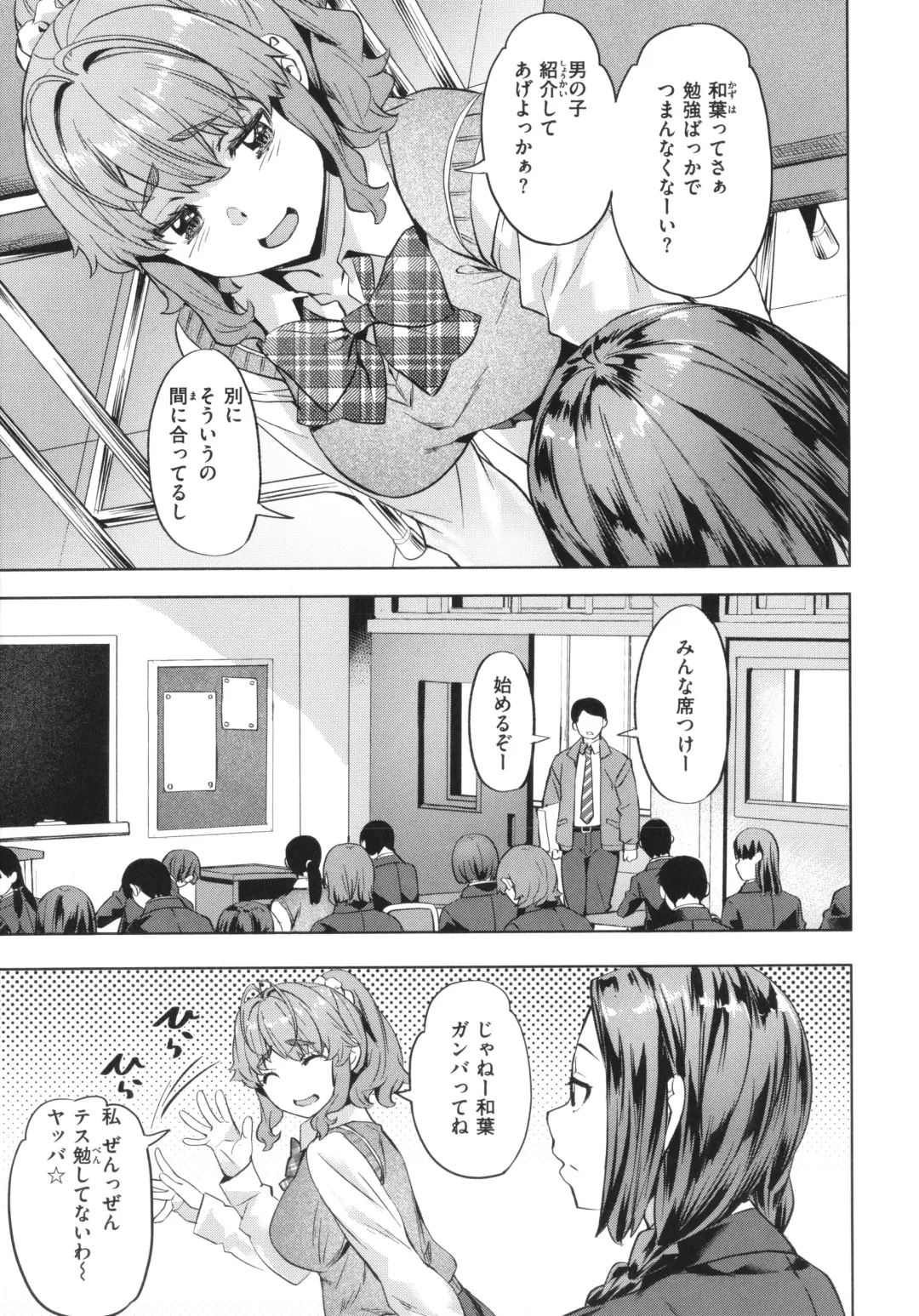 [Nagayori] Binetsu Emotion - Sensual Emotion Fhentai - Page 105