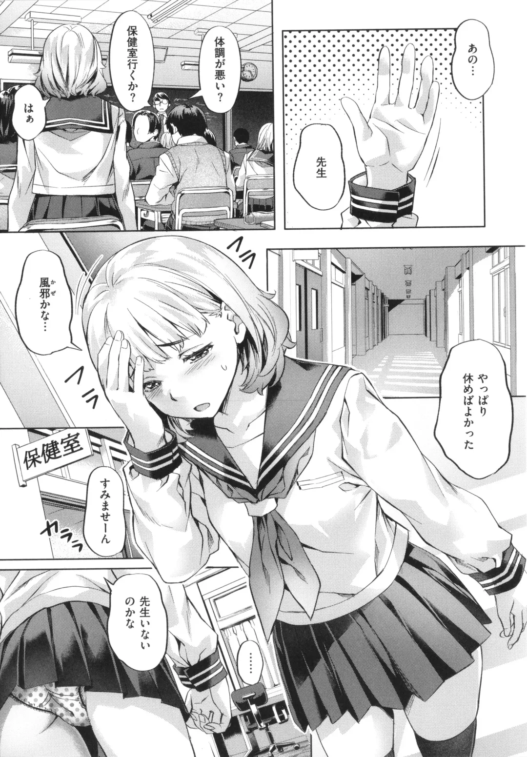 [Nagayori] Binetsu Emotion - Sensual Emotion Fhentai - Page 169