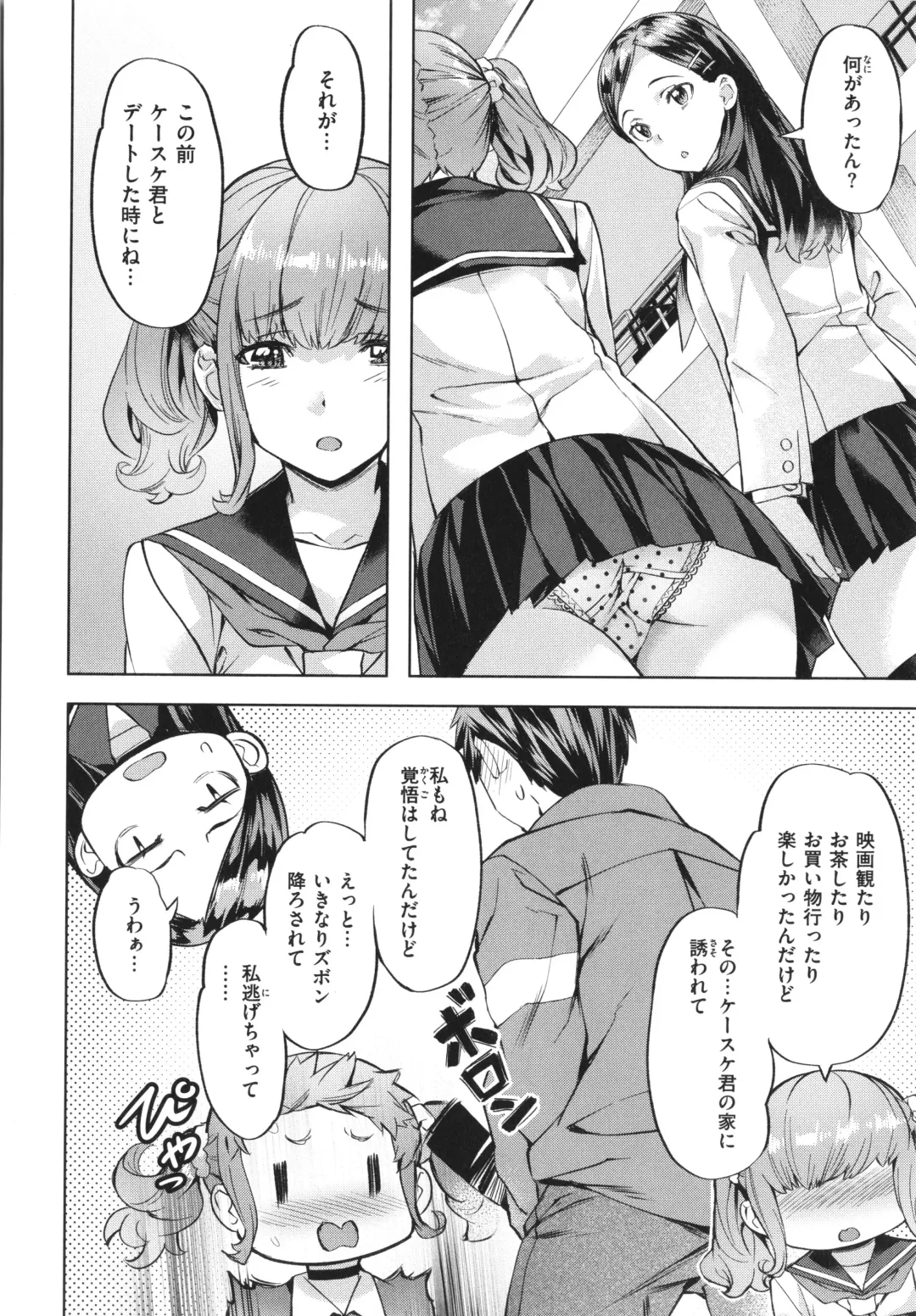 [Nagayori] Binetsu Emotion - Sensual Emotion Fhentai - Page 30