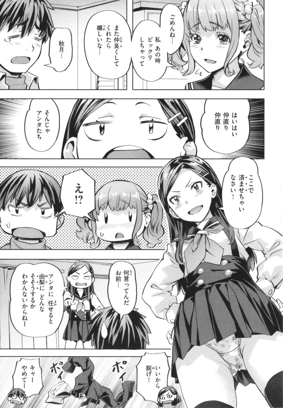 [Nagayori] Binetsu Emotion - Sensual Emotion Fhentai - Page 35