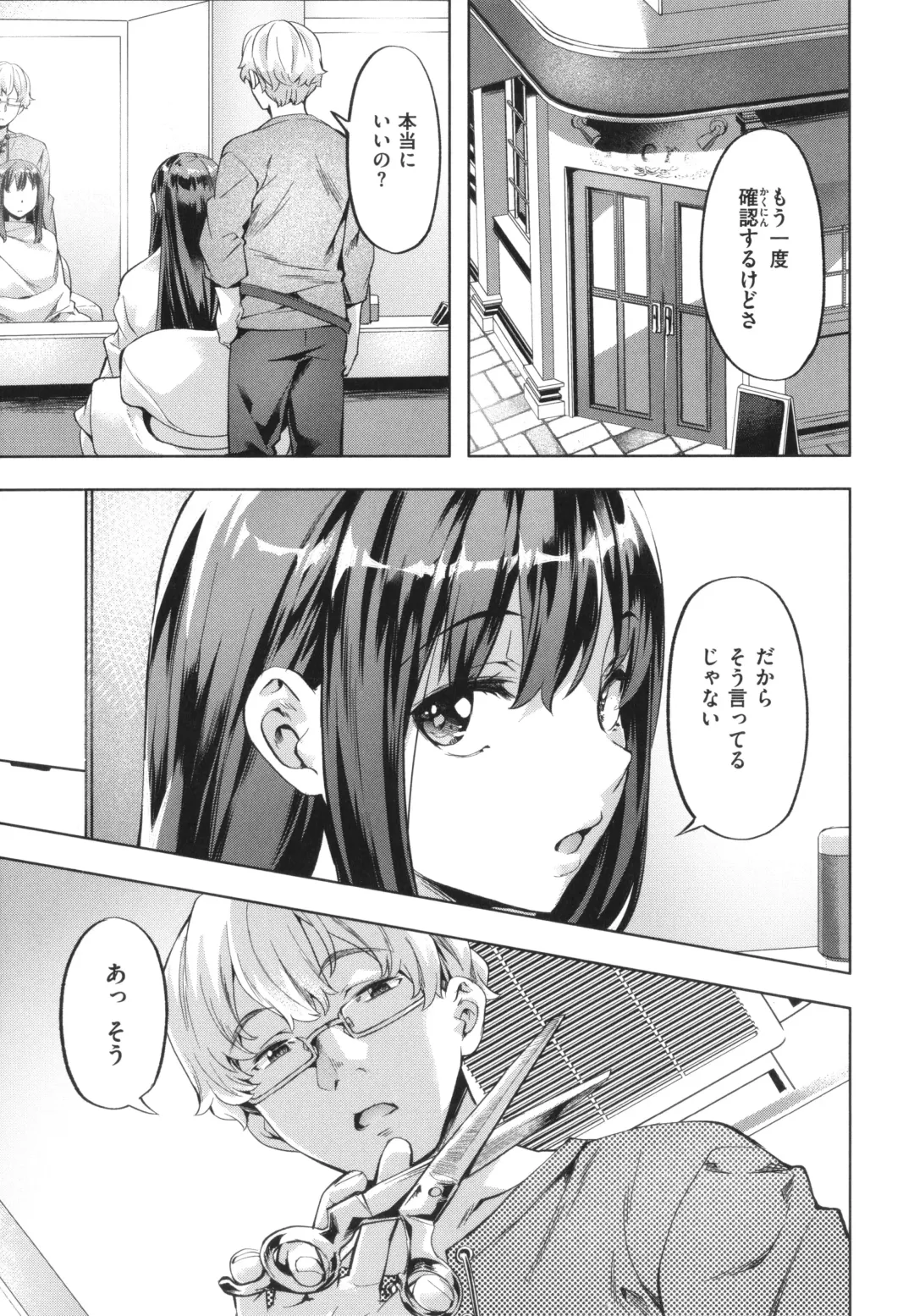 [Nagayori] Binetsu Emotion - Sensual Emotion Fhentai - Page 71