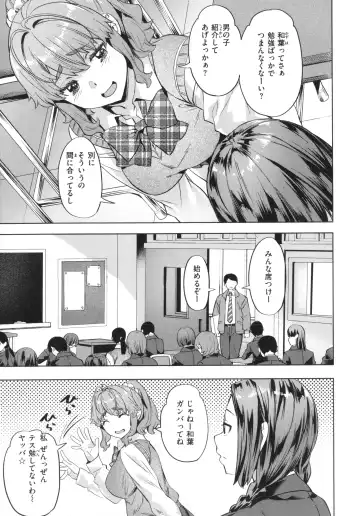 [Nagayori] Binetsu Emotion - Sensual Emotion Fhentai - Page 105