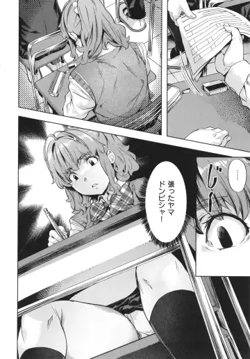 [Nagayori] Binetsu Emotion - Sensual Emotion Fhentai - Page 106