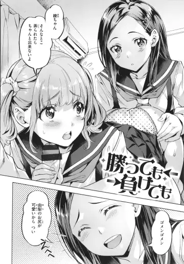 [Nagayori] Binetsu Emotion - Sensual Emotion Fhentai - Page 26