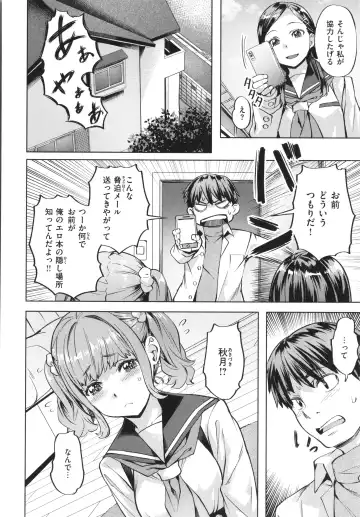 [Nagayori] Binetsu Emotion - Sensual Emotion Fhentai - Page 32