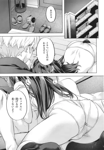 [Nagayori] Binetsu Emotion - Sensual Emotion Fhentai - Page 65