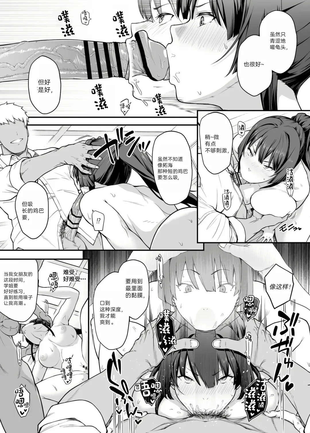 [Kaedeko - Yozo] Kendoubu Shushou de Osananajimi no Bijin de Tsuyoi Boku no Kanojo ga, Charao ni Assari Otosareru Wake ga Nai Fhentai.net - Page 25