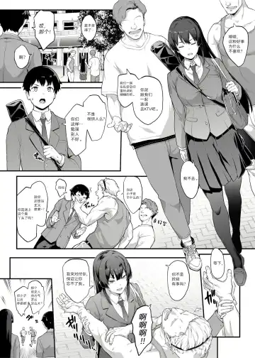 [Kaedeko - Yozo] Kendoubu Shushou de Osananajimi no Bijin de Tsuyoi Boku no Kanojo ga, Charao ni Assari Otosareru Wake ga Nai - Fhentai.net