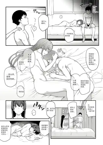 [Kaedeko - Yozo] Kendoubu Shushou de Osananajimi no Bijin de Tsuyoi Boku no Kanojo ga, Charao ni Assari Otosareru Wake ga Nai Fhentai.net - Page 11