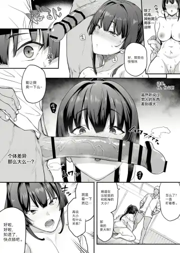 [Kaedeko - Yozo] Kendoubu Shushou de Osananajimi no Bijin de Tsuyoi Boku no Kanojo ga, Charao ni Assari Otosareru Wake ga Nai Fhentai.net - Page 23