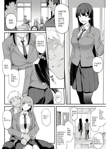 [Kaedeko - Yozo] Kendoubu Shushou de Osananajimi no Bijin de Tsuyoi Boku no Kanojo ga, Charao ni Assari Otosareru Wake ga Nai Fhentai.net - Page 4