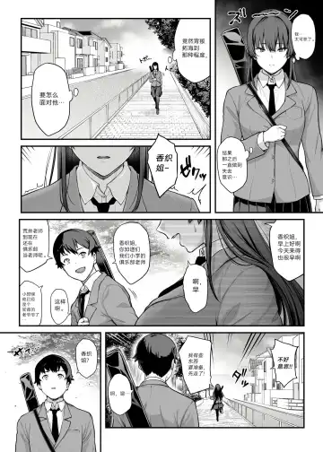 [Kaedeko - Yozo] Kendoubu Shushou de Osananajimi no Bijin de Tsuyoi Boku no Kanojo ga, Charao ni Assari Otosareru Wake ga Nai Fhentai.net - Page 44