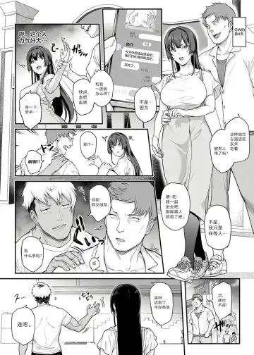 [Kaedeko - Yozo] Kendoubu Shushou de Osananajimi no Bijin de Tsuyoi Boku no Kanojo ga, Charao ni Assari Otosareru Wake ga Nai Fhentai.net - Page 47