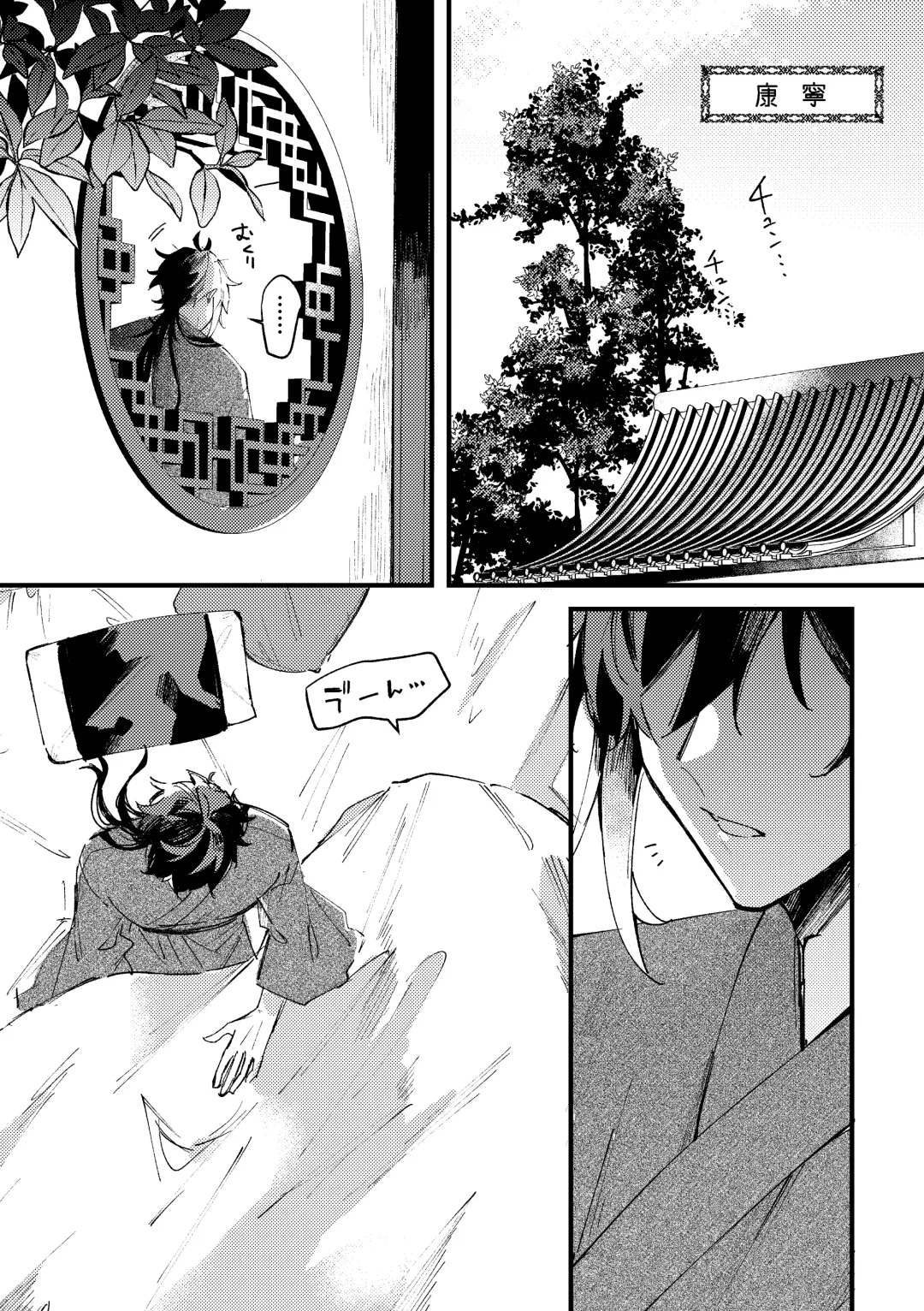 [Zumimatsu] Kiseki Fhentai - Page 10