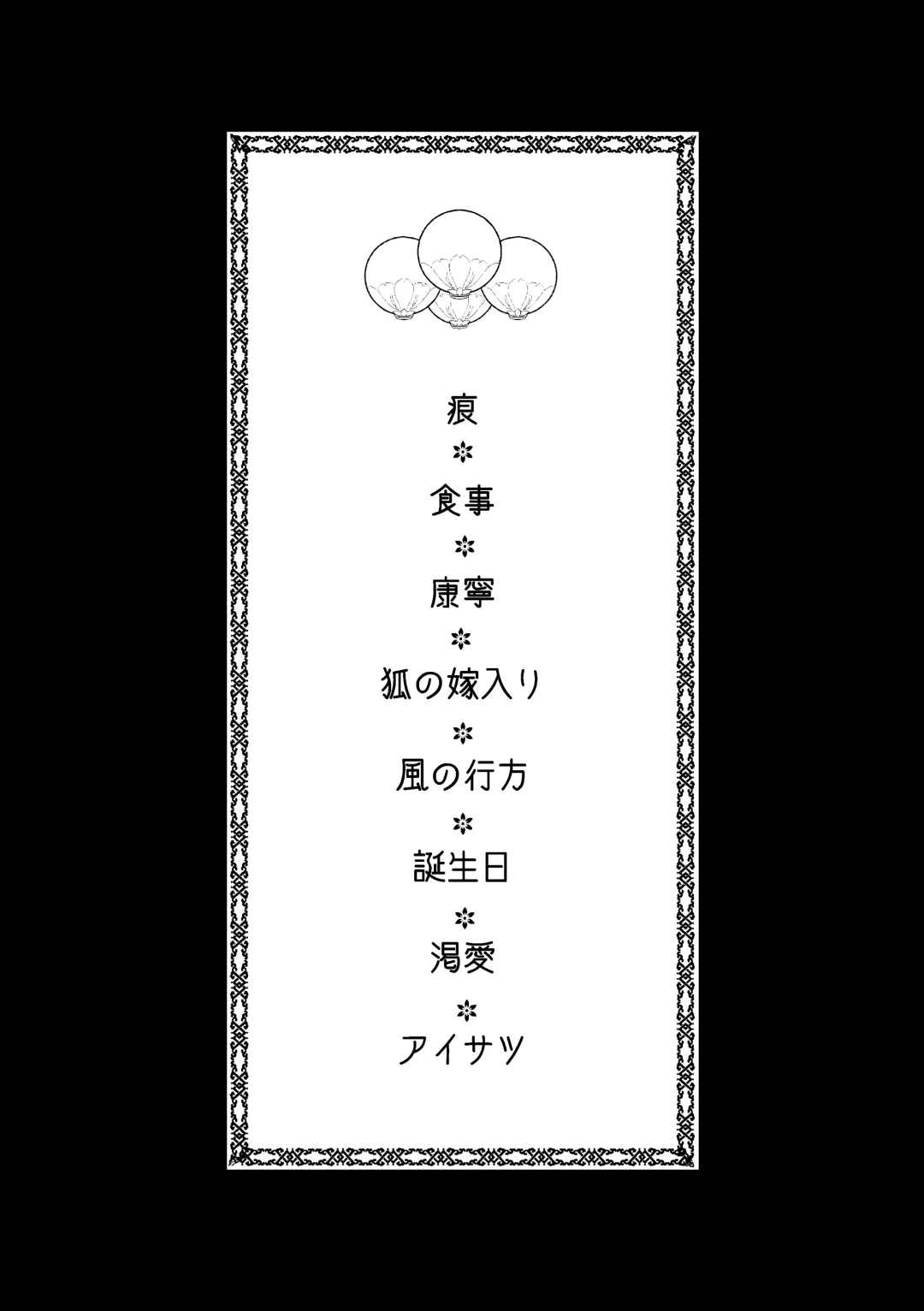 [Zumimatsu] Kiseki Fhentai - Page 2