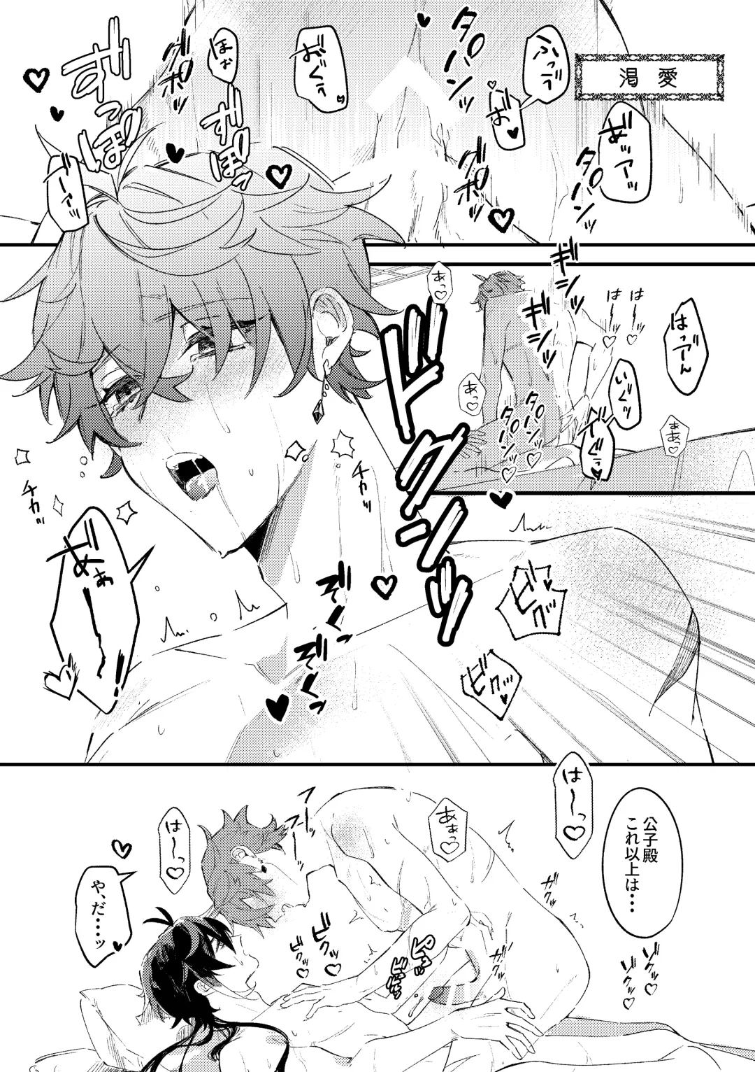 [Zumimatsu] Kiseki Fhentai - Page 21