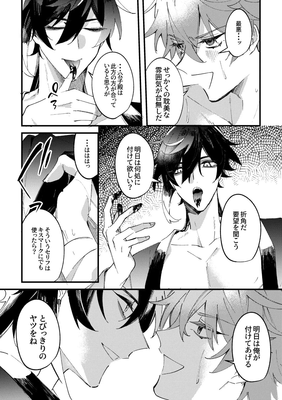 [Zumimatsu] Kiseki Fhentai - Page 5